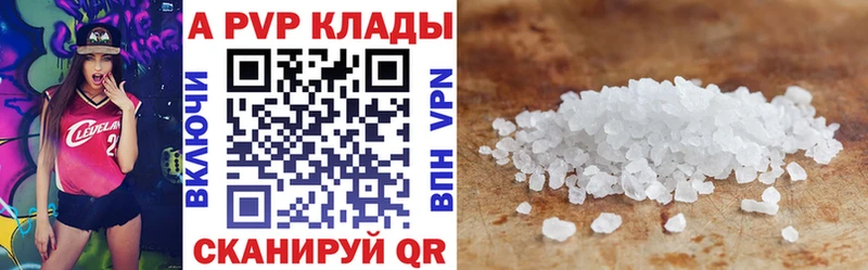 Альфа ПВП крисы CK  Сердобск 