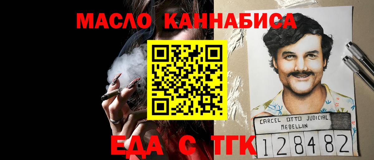 Сердобск  Печенье с ТГК конопля  Вход с VPN 