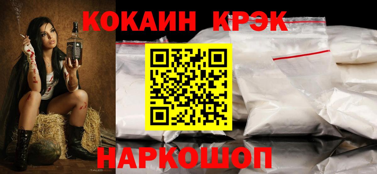 COCAIN Columbia Сердобск