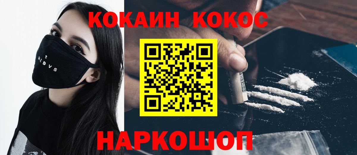 Кокаин FishScale  COCAIN 99%  Сердобск  Вход с VPN 