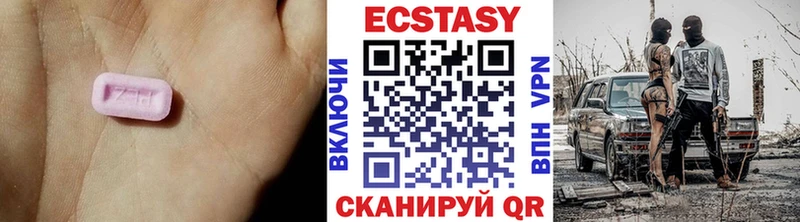 Экстази 250 мг  darknet как зайти  Сердобск 