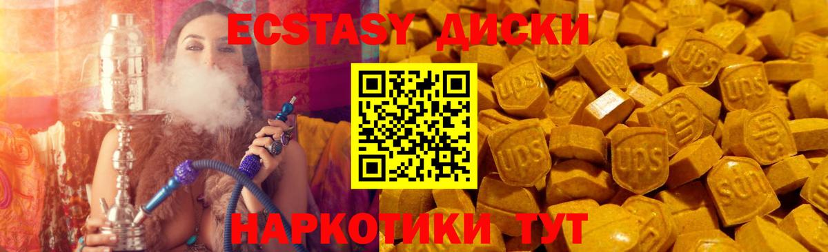 Ecstasy  Экстази 280мг  Ecstasy 250 мг  Вход с VPN  как найти наркотики  Сердобск 