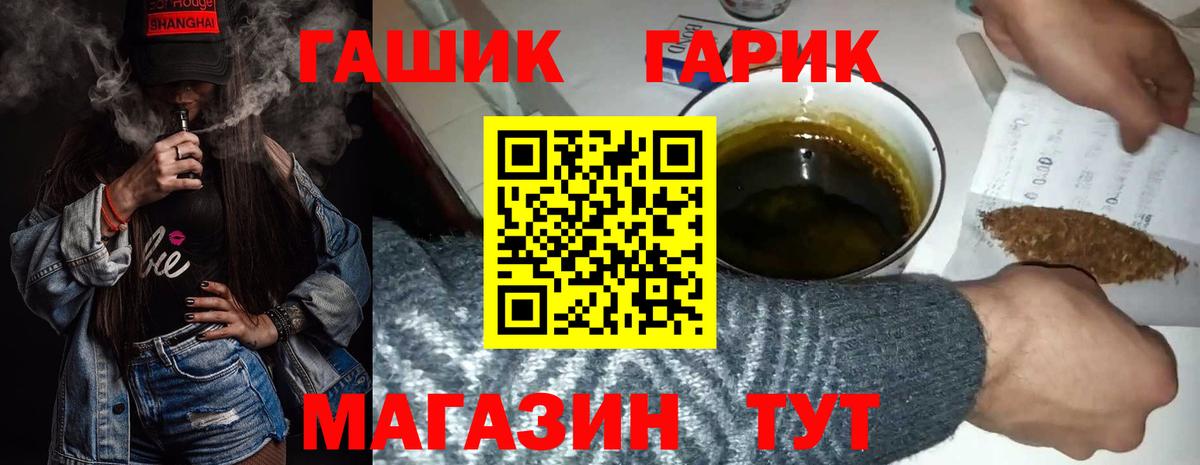 Гашиш хэш Сердобск
