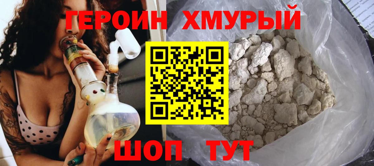 Сердобск  ГЕРОИН гречка  Вход с VPN 