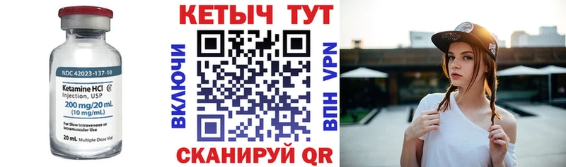 Кетамин ketamine  Сердобск 