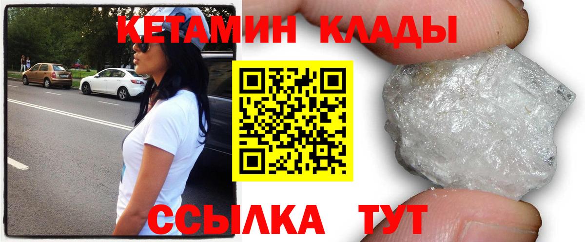 КЕТАМИН ketamine  Вход с VPN  площадка официальный сайт  Сердобск  КЕТАМИН ketamine 