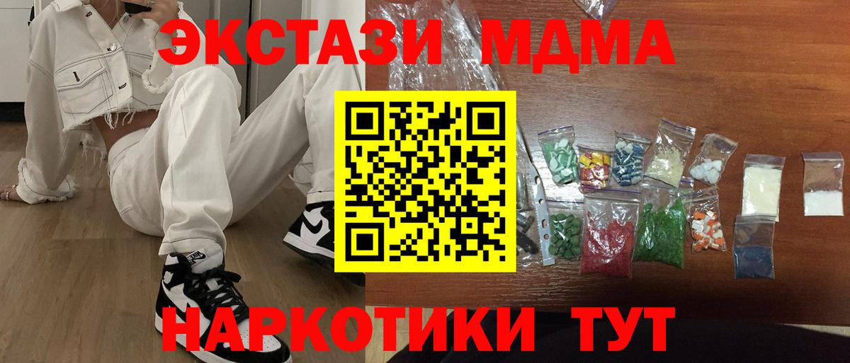 Сердобск  МДМА VHQ  MDMA crystal  Вход с VPN 