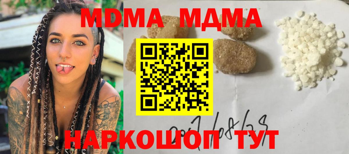 MDMA Molly Сердобск