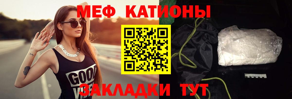 МЕФ mephedrone  Меф  Сердобск  МЕФ  Мефедрон 4 MMC  Вход с VPN 