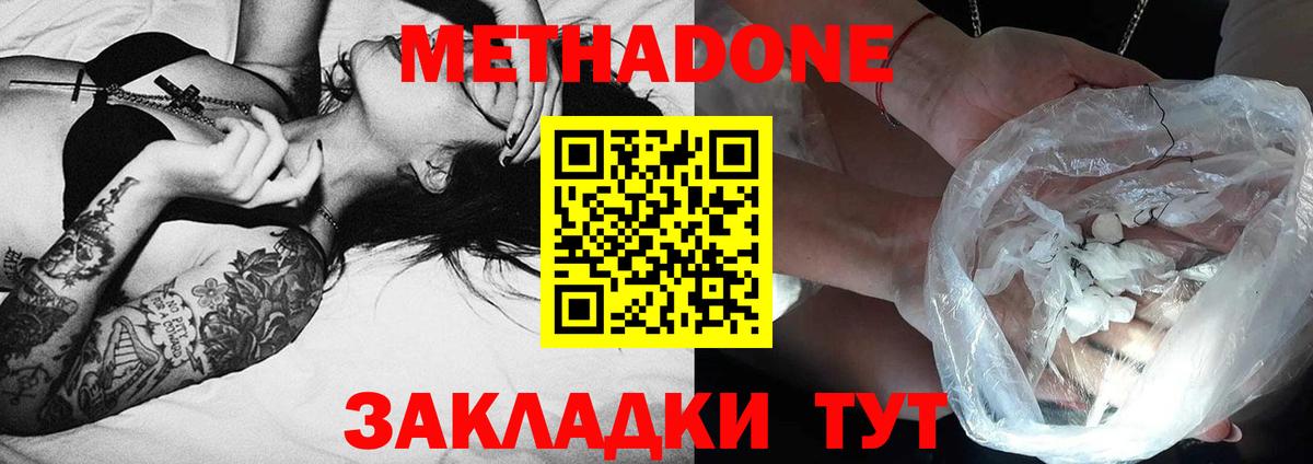 Сердобск  МЕТАДОН VHQ  Вход с VPN      МЕТАДОН VHQ 