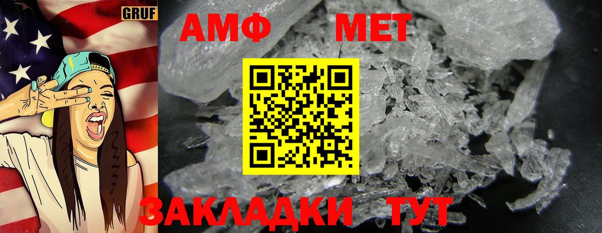 МЕТАМФЕТАМИН Декстрометамфетамин 99.9% Сердобск