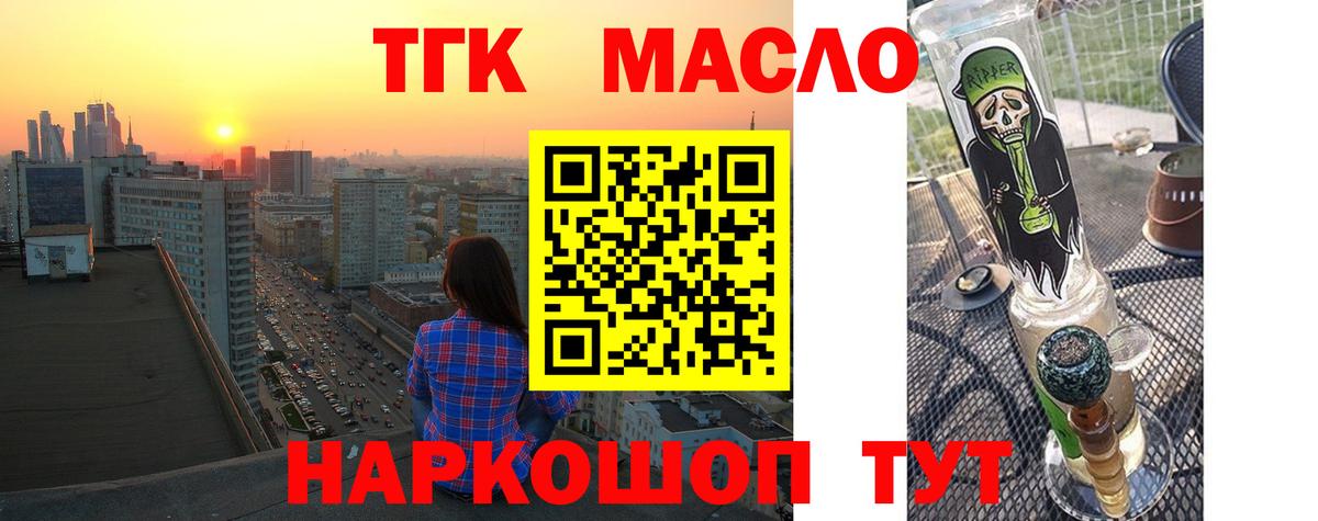 Дистиллят ТГК вейп с тгк Сердобск